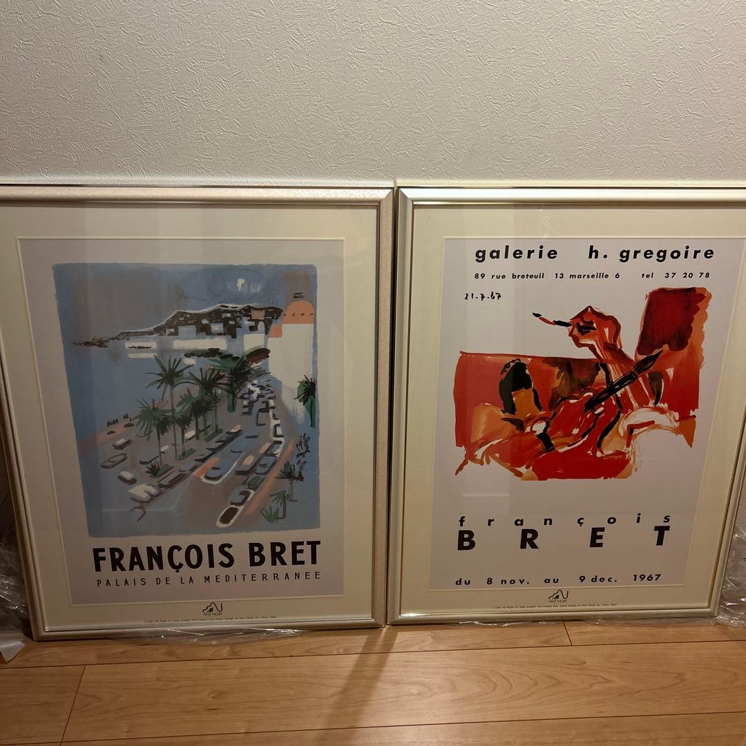 フランソワ・ブレ　フランス巨匠　ポスター　２枚　1990年