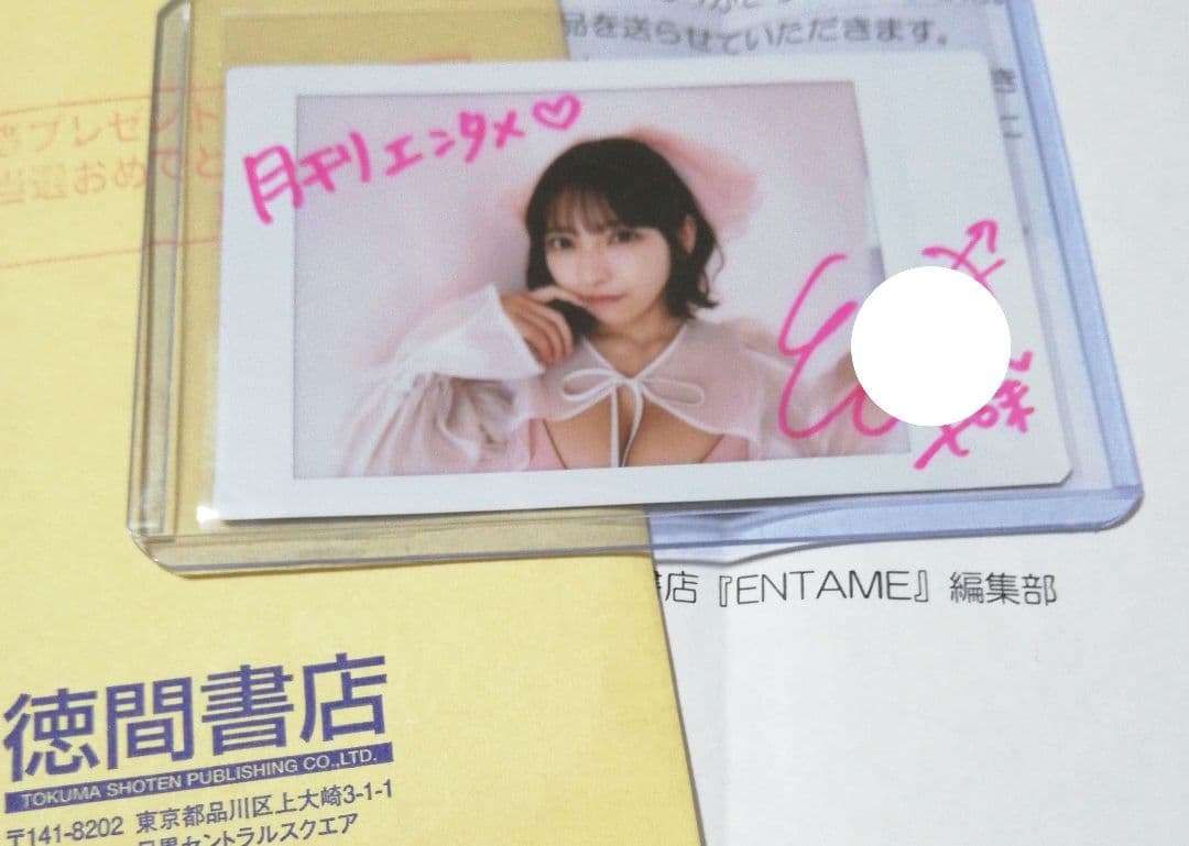 当選品♪　#2i2　十味　Wネーム　直筆サイン入りチェキ　ENTAME