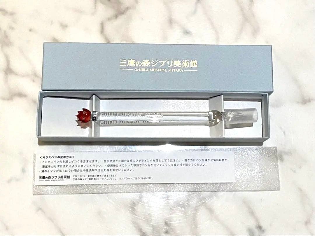 三鷹の森ジブリ美術館　カルシファー　ガラスペン
