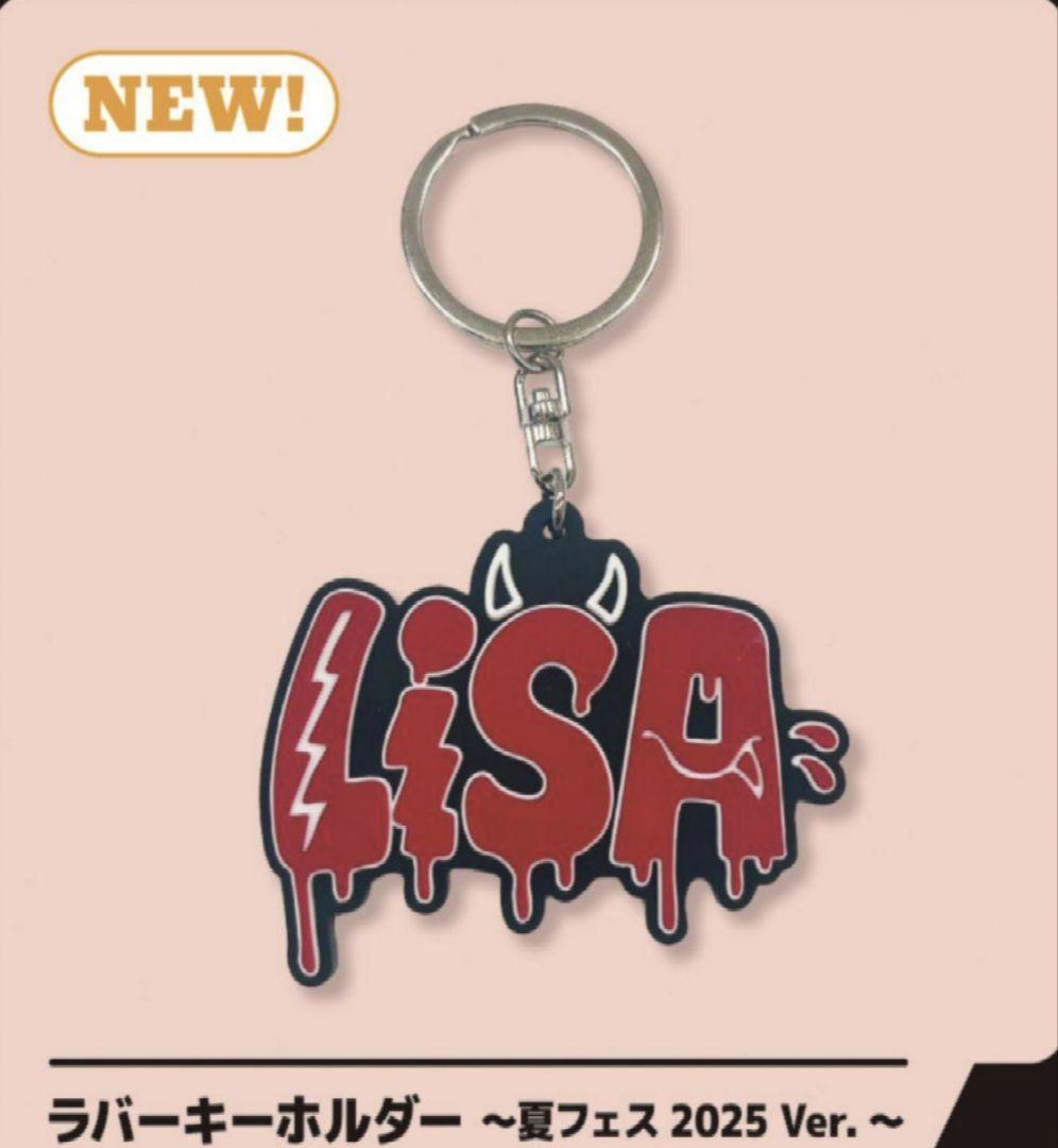 LiSA夏フェス3点セット 【バケットハット ハーフパンツ キーホルダー】