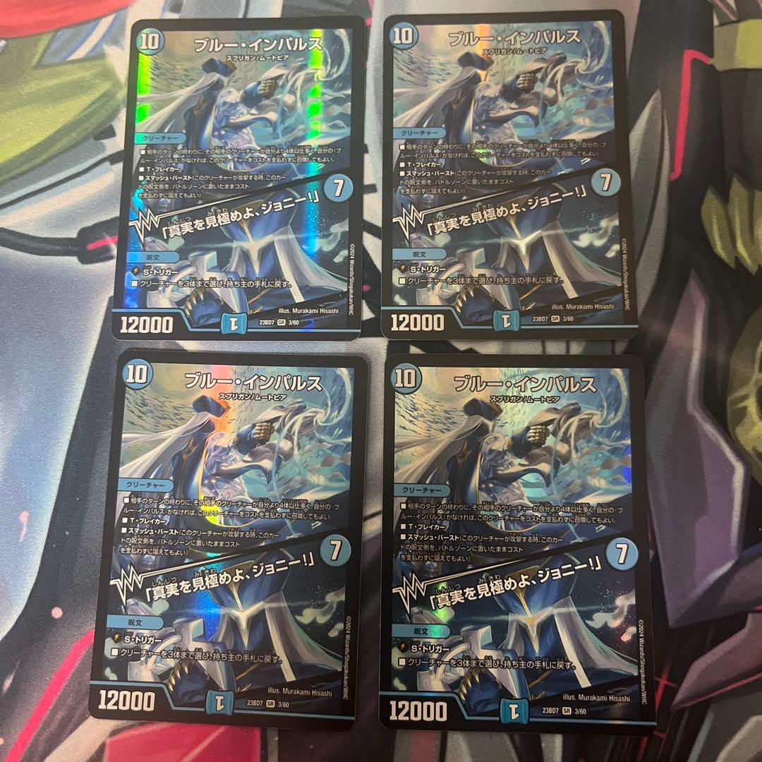 ブルー・インパルス