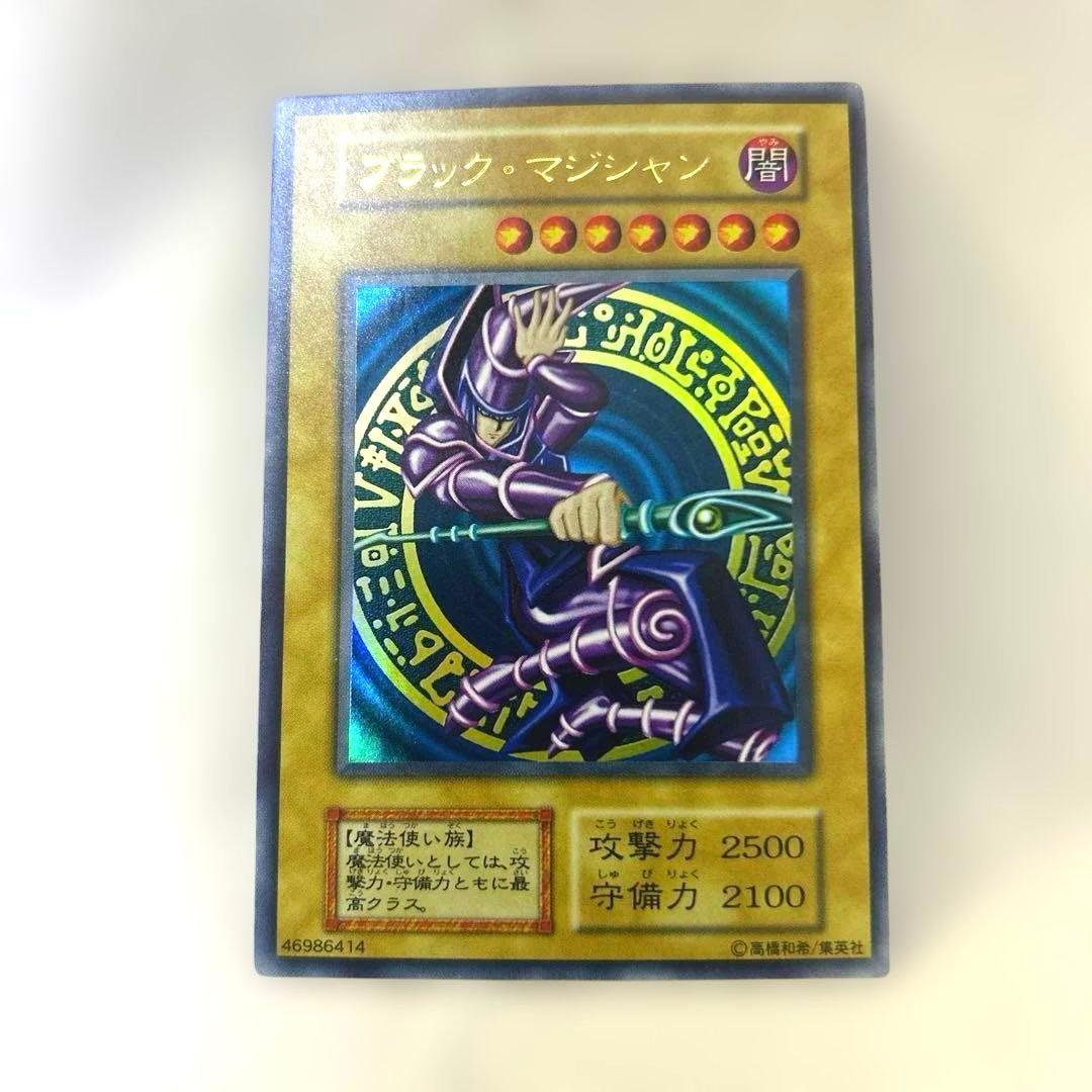【ブラックマジシャン(初期)】➕おまけ3枚
