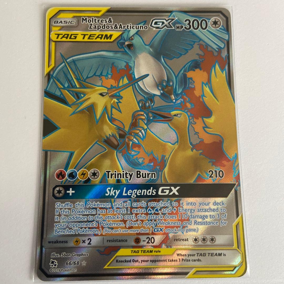 【美品】ファイヤー&サンダー&フリーザーGX Tag Team Sun&Moon