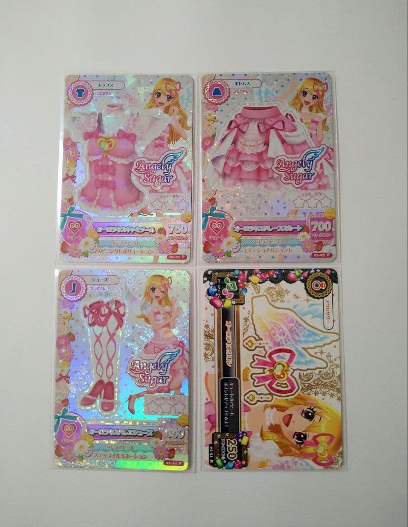 アイカツカード オーロラキスコーデ 4枚セット