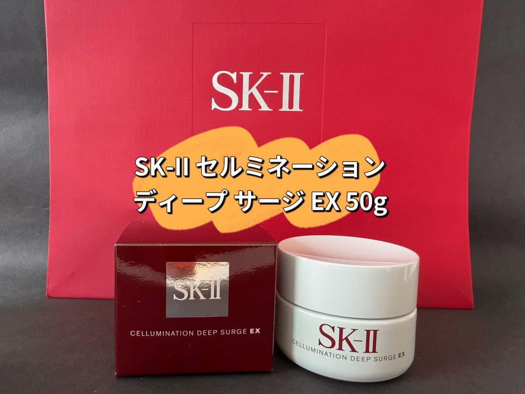国内正規品SK-II セルミネーション ディープ サージ EX 50g医薬部外品