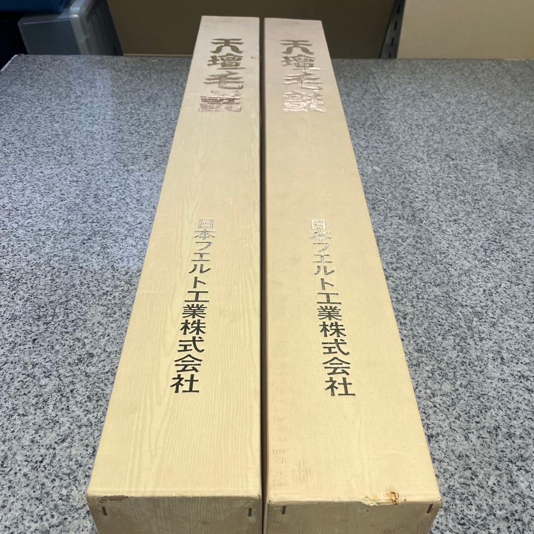 天壇毛氈 日本フエルト工業株式会社 生地 紺 手芸 2つセット 材料 格安