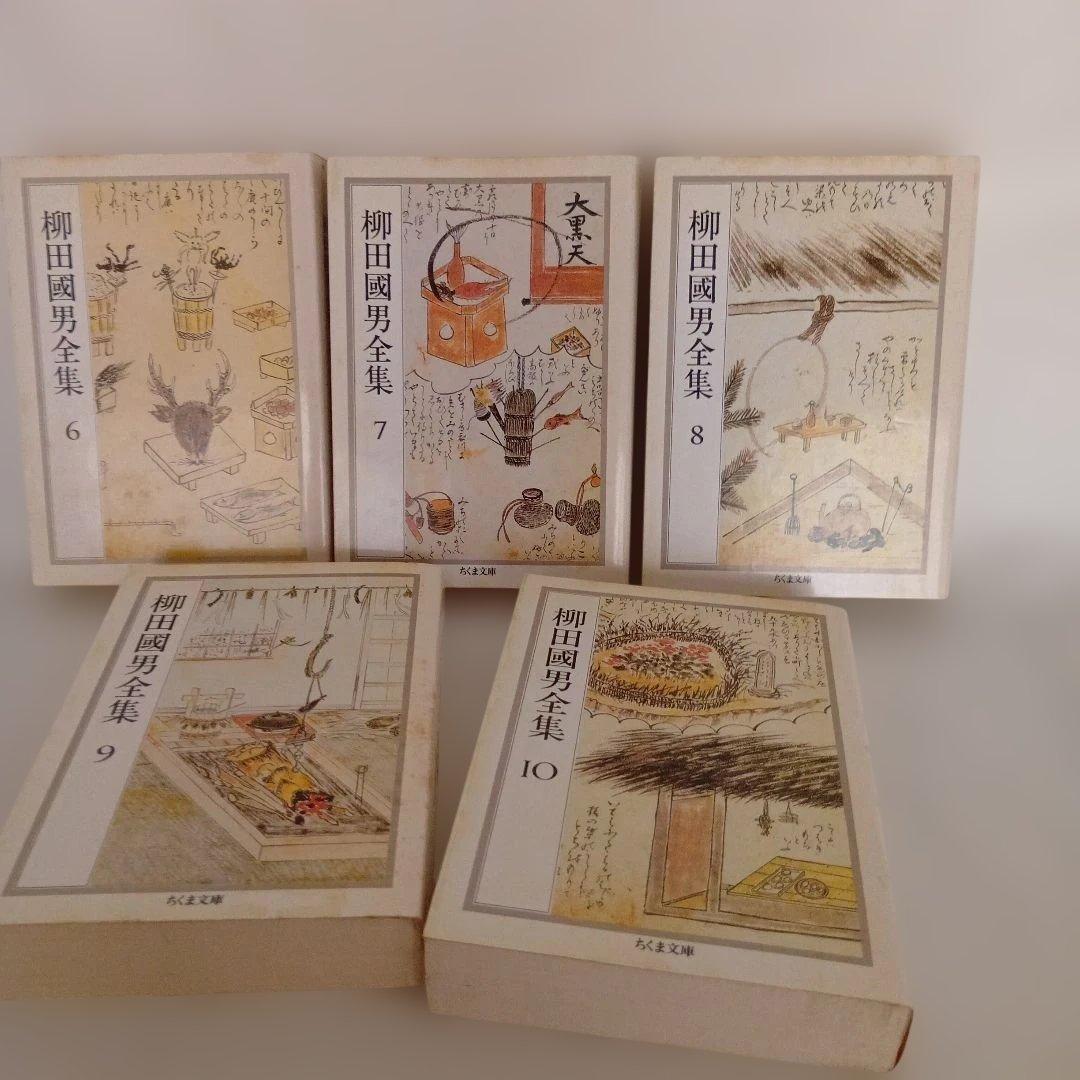 Dominic Dococo柳田國男全集 全32巻セット