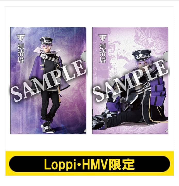 刀ミュ 清麿 タペストリー クリアファイルセット