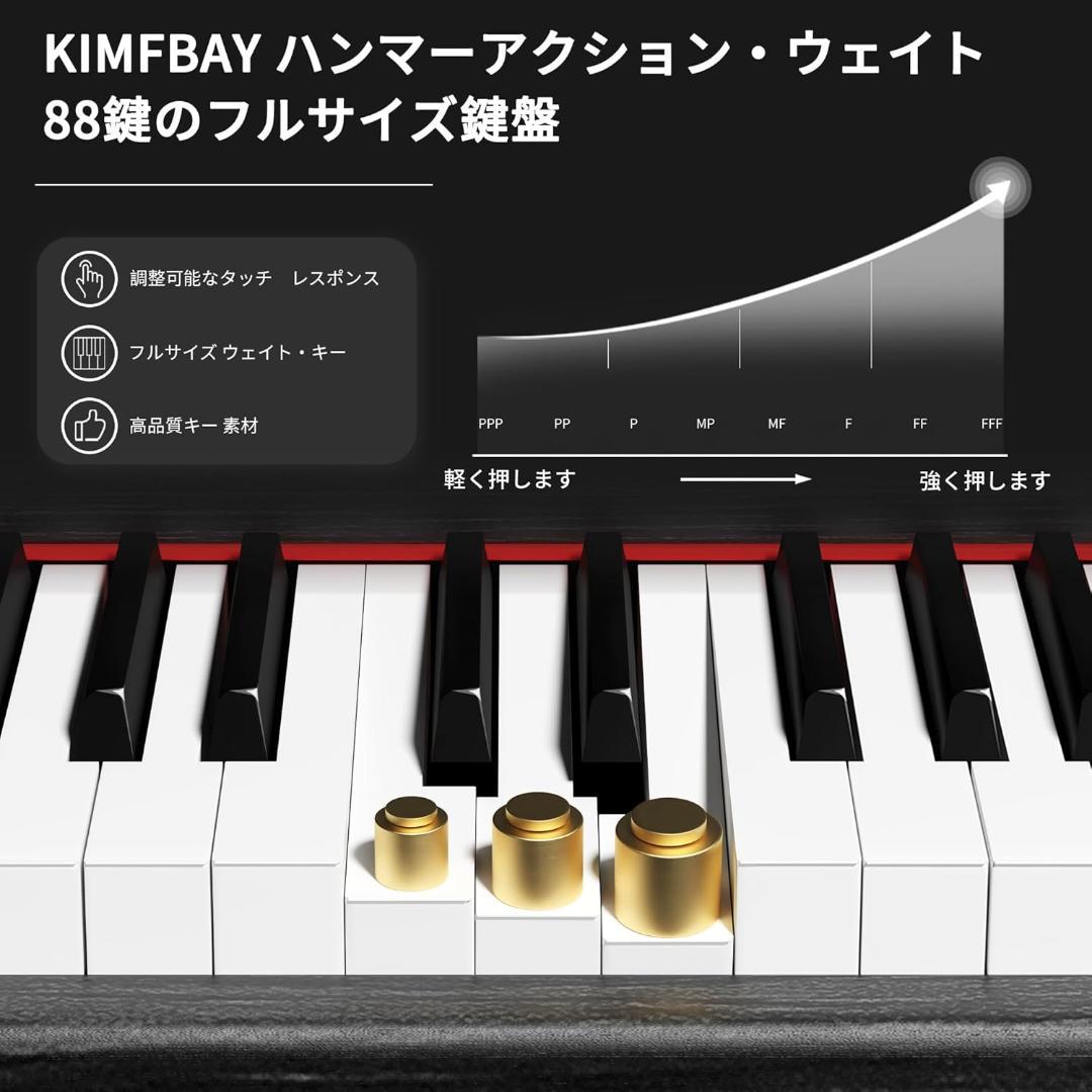 電子ピアノ 88鍵盤 ハンマーアクション鍵盤 木製 ピアノ 初心者 S962