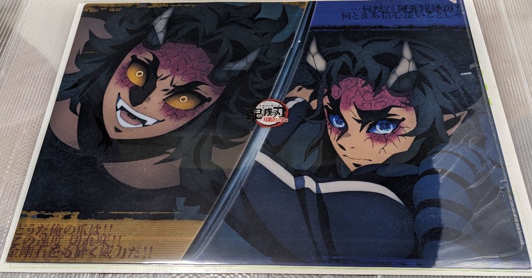 鬼滅の刃　空喜　哀絶　ランチョンマットケース