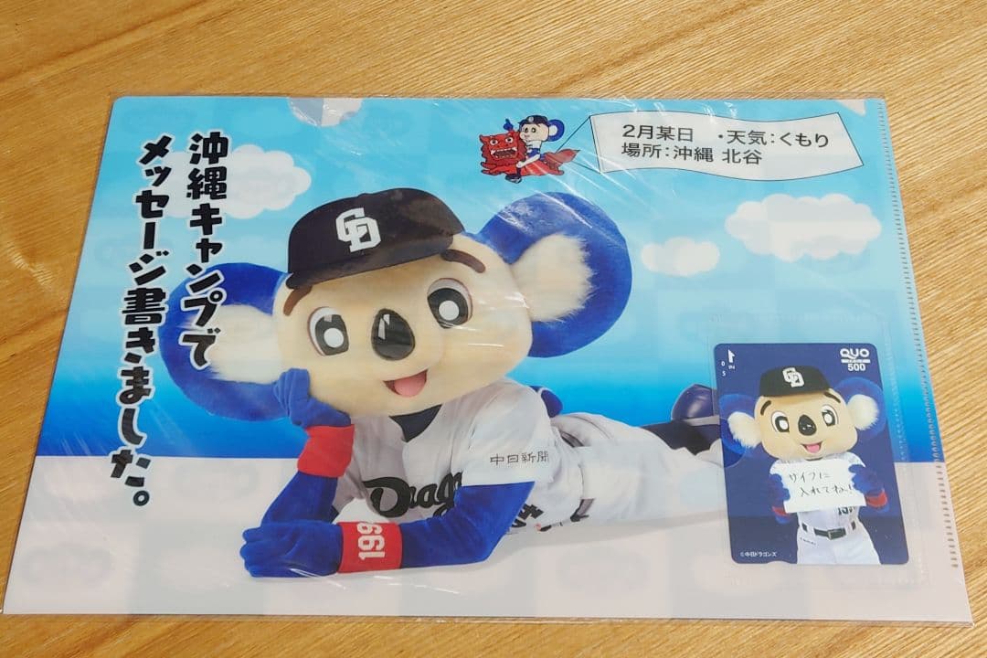 【新品】ドアラmanaca＆クリアファイルセット(おまけつき)