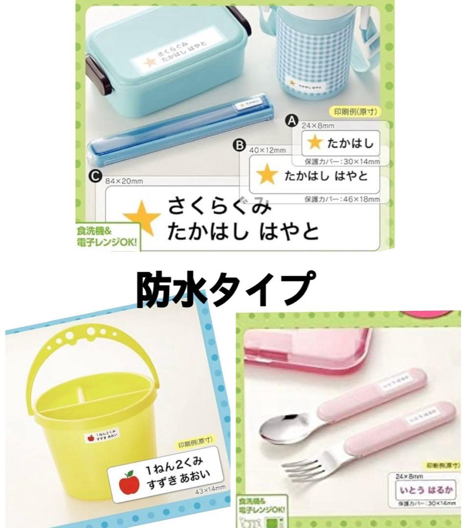 ♡いちごミルキー♡　　お名前シール