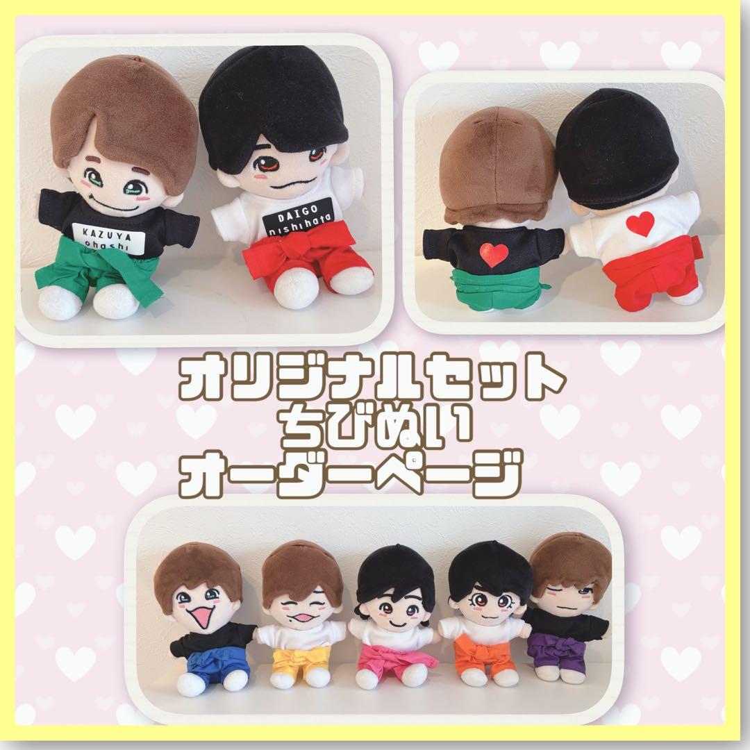 オーダーページつなぎ風ズボンとロゴ入りTシャツ　なにわ男子　 Man