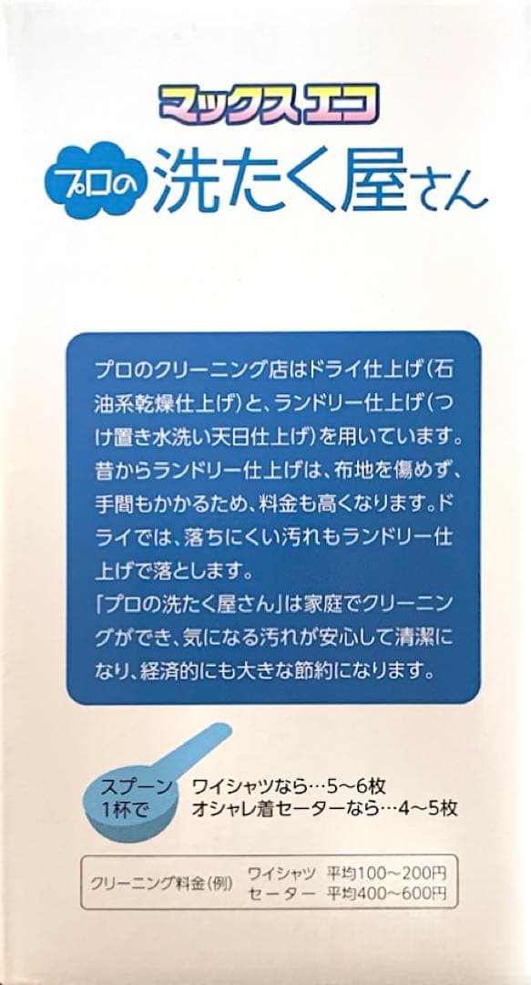 mi　界面活性剤ゼロ プロの洗たく屋さん 1000g 5個