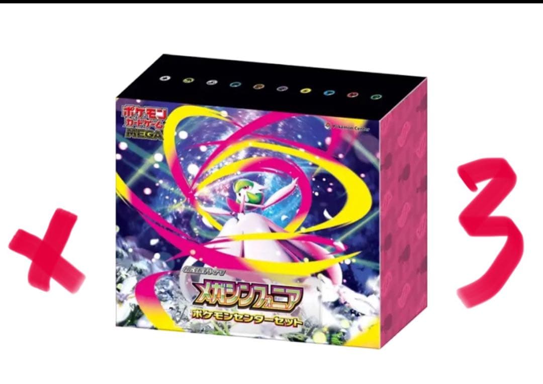 メガブレイブ　メガシンフォニア　ポケモンセンター3BOX