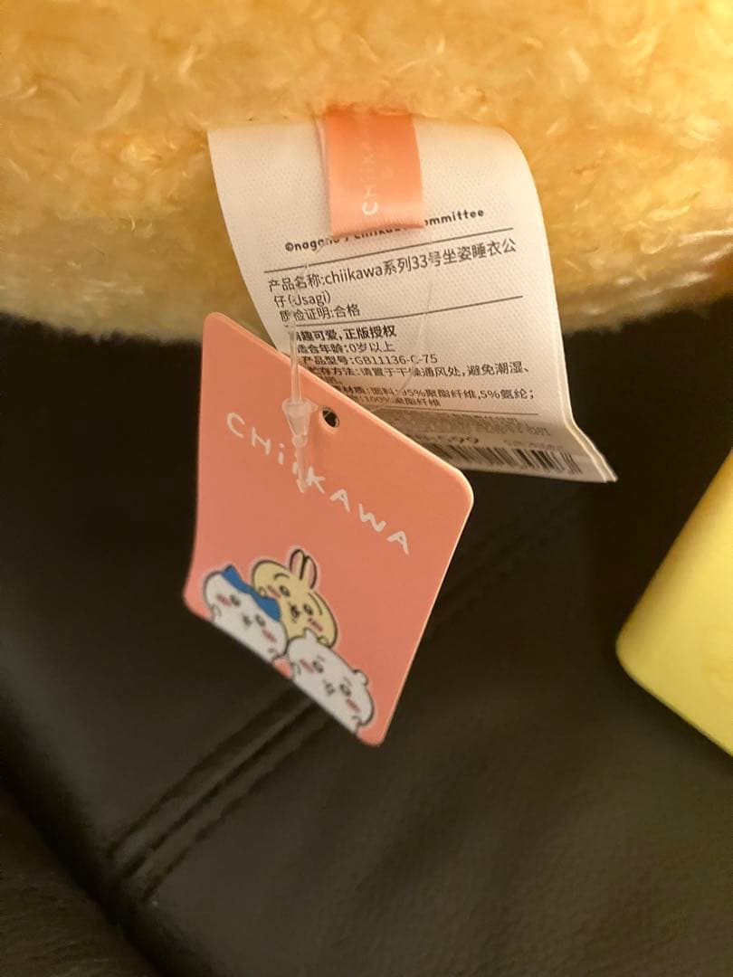 ちいかわ　miniso  うさぎ　特大ぬいぐるみ　パジャマ