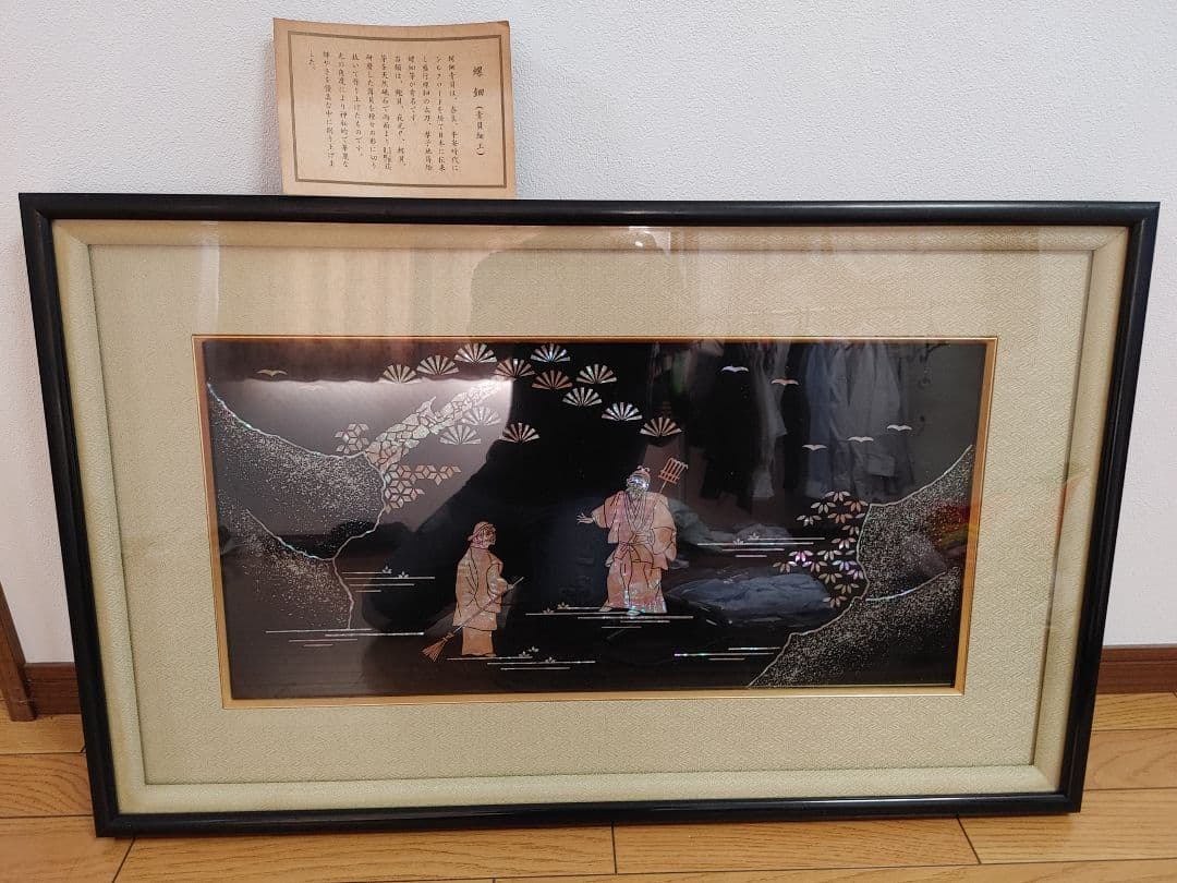 絵画 螺鈿 らでん 古美術 青貝細工　手渡し可能 島根県