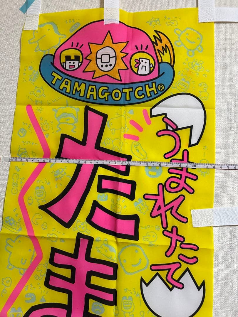 d*4様 希少　たまごっち　のぼり　旗　平成レトロ　非売品