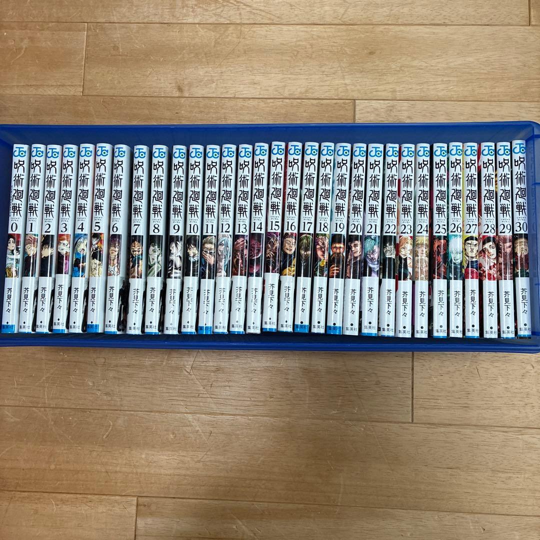 呪術廻戦　全巻　0巻＋30巻セット