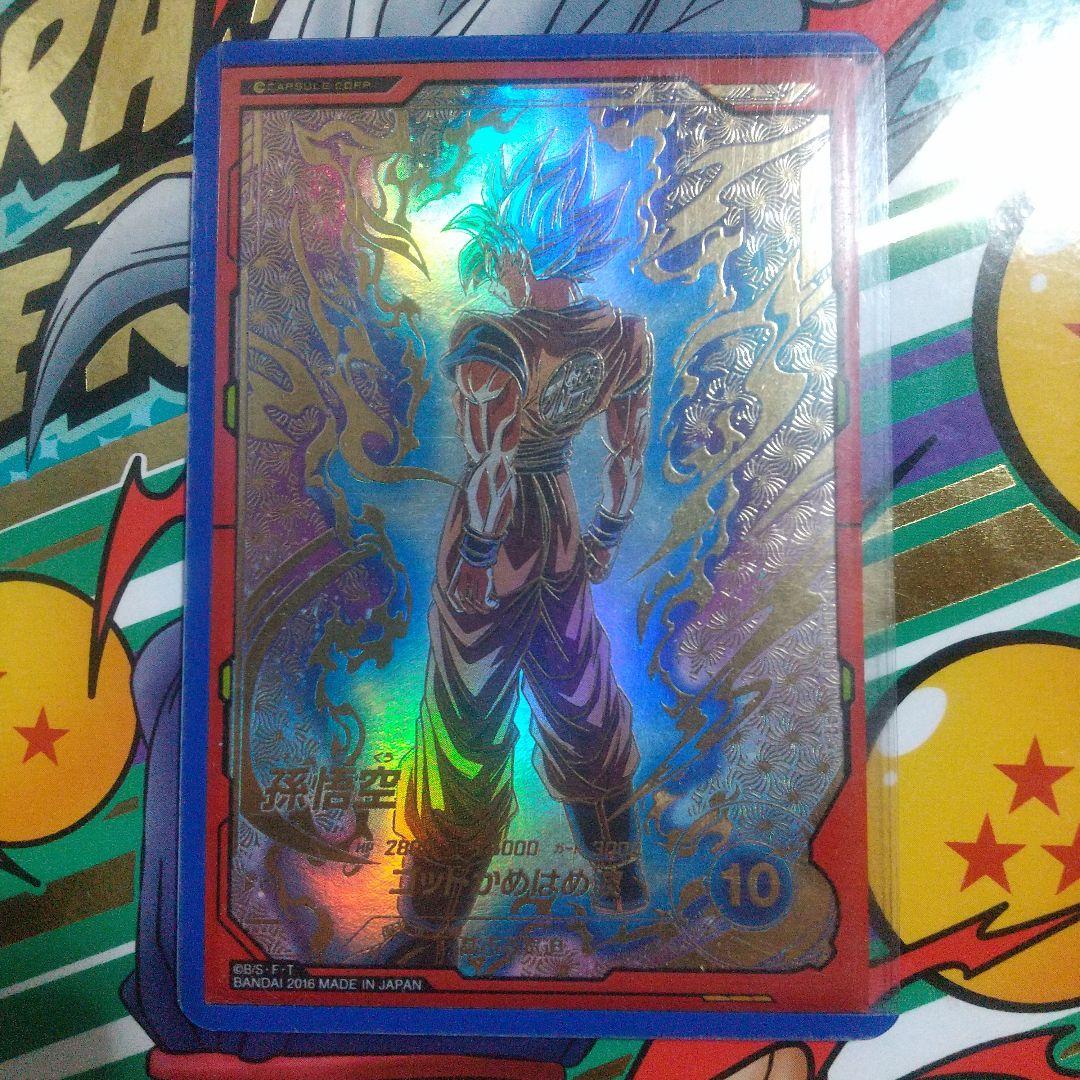 ドラゴンボールスーパーダイバーズ悟空 SDVTP-001パラレル