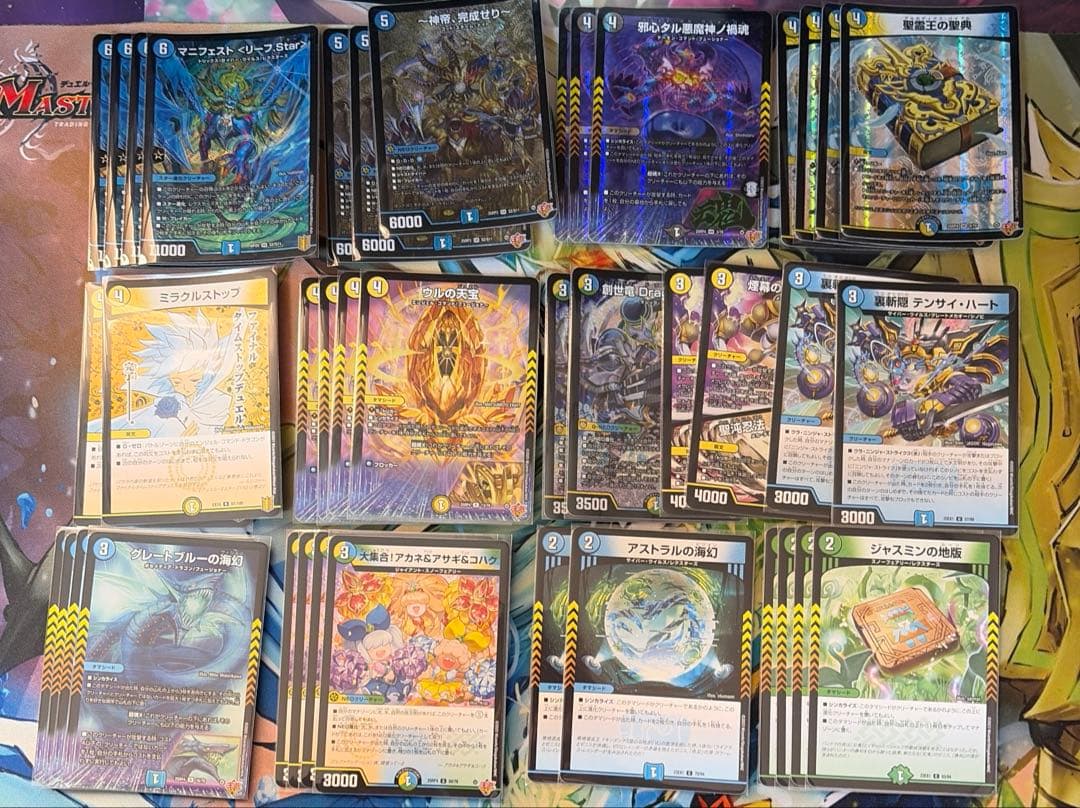 トリーヴァリーフstarデッキ　神帝　創世竜