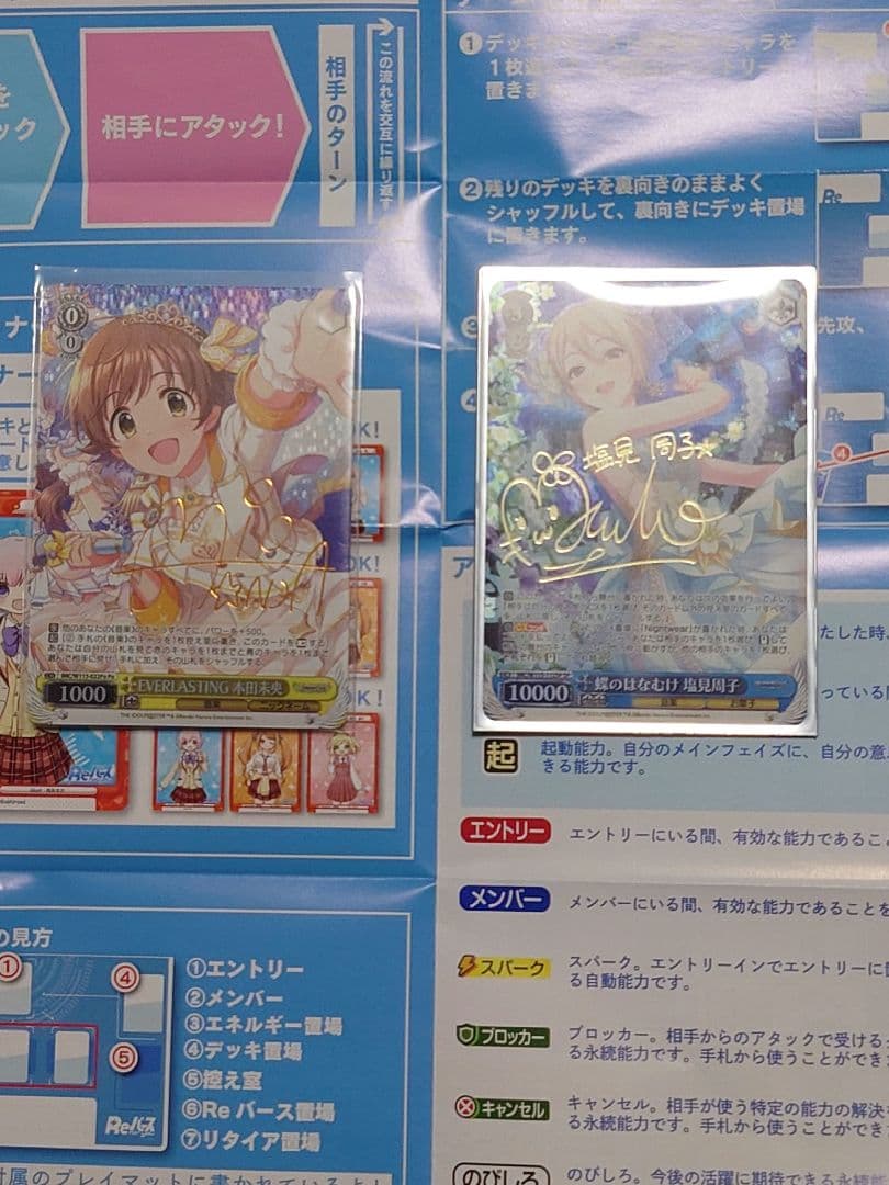 ヴァイスシュヴァルツ　蝶のはなむけ　塩見周子　SP