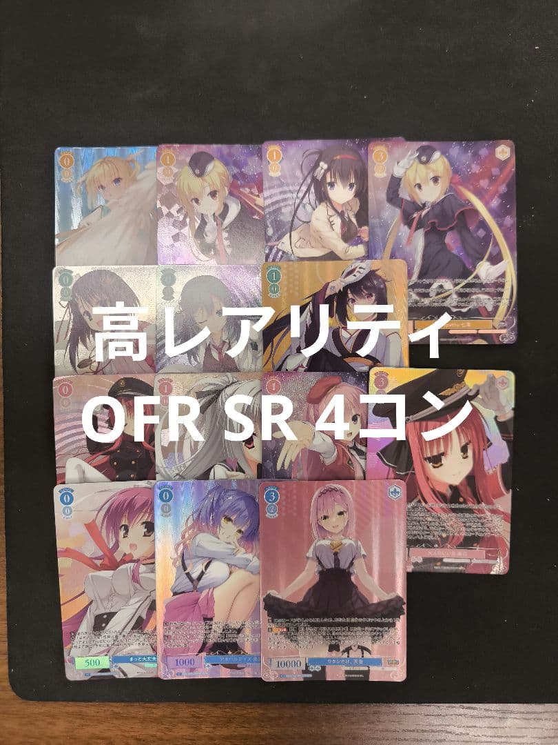 ヴァイスシュヴァルツ ロゼ ゆずソフト OFR SR 4コン