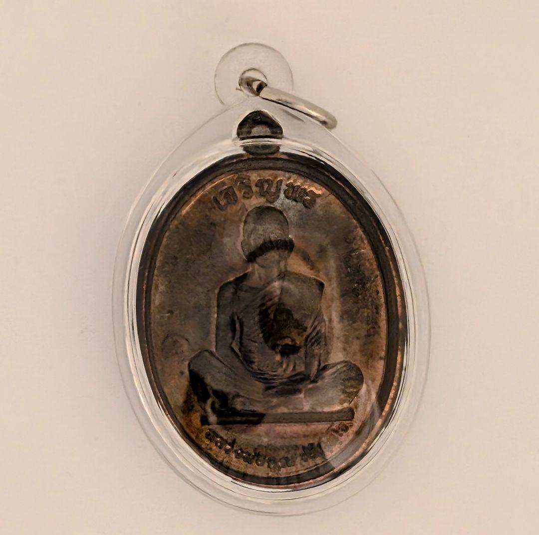 タイお守り　リアンルアン・ポークンＷバーンライピムチャロンポンボンテムオンラット