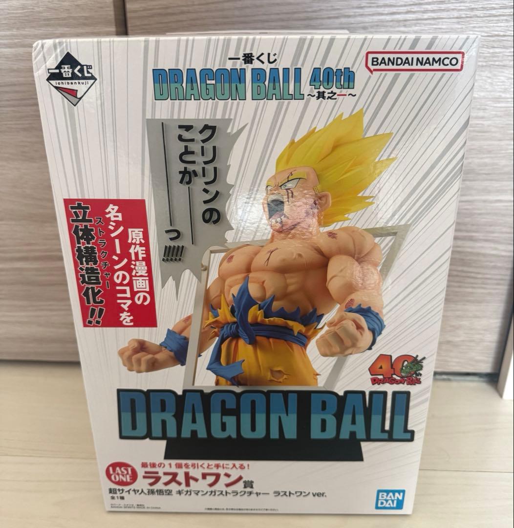 一番くじ ドラゴンボール ラストワン 超サイヤ人孫悟空