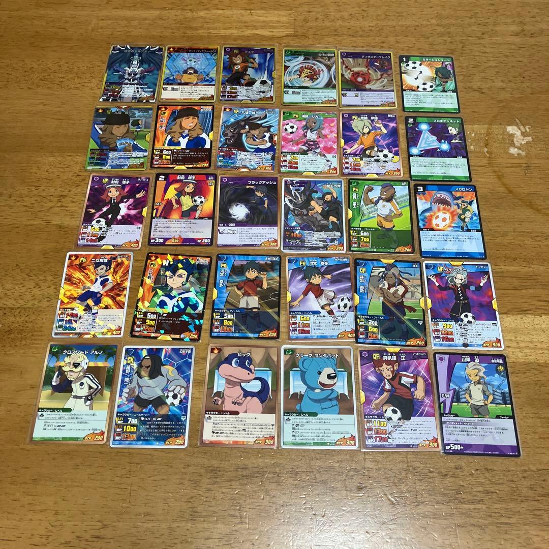 イナズマイレブン 同梱購入オススメ商品◯207