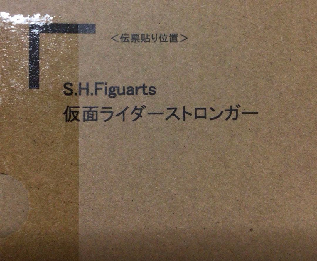 S.H.Figuarts 真骨彫製法 仮面ライダーストロンガー