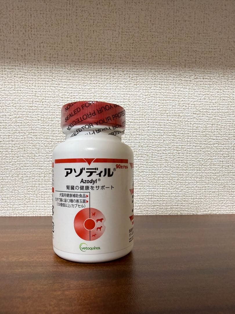 アゾディル 90粒 猫用サプリメント