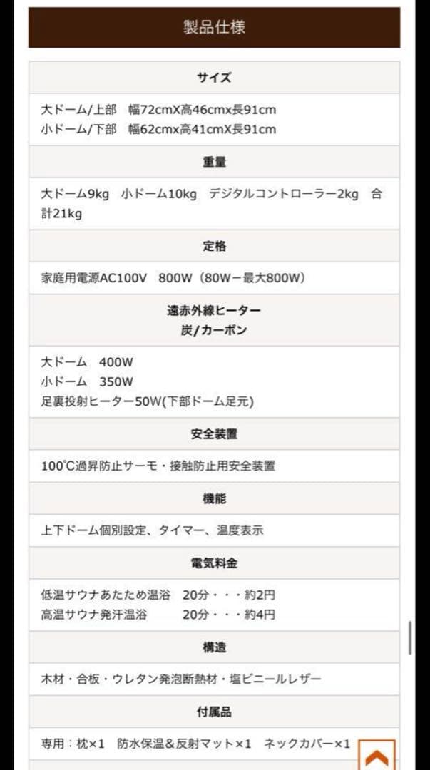 【美品】ドームサウナ プロフェッショナル