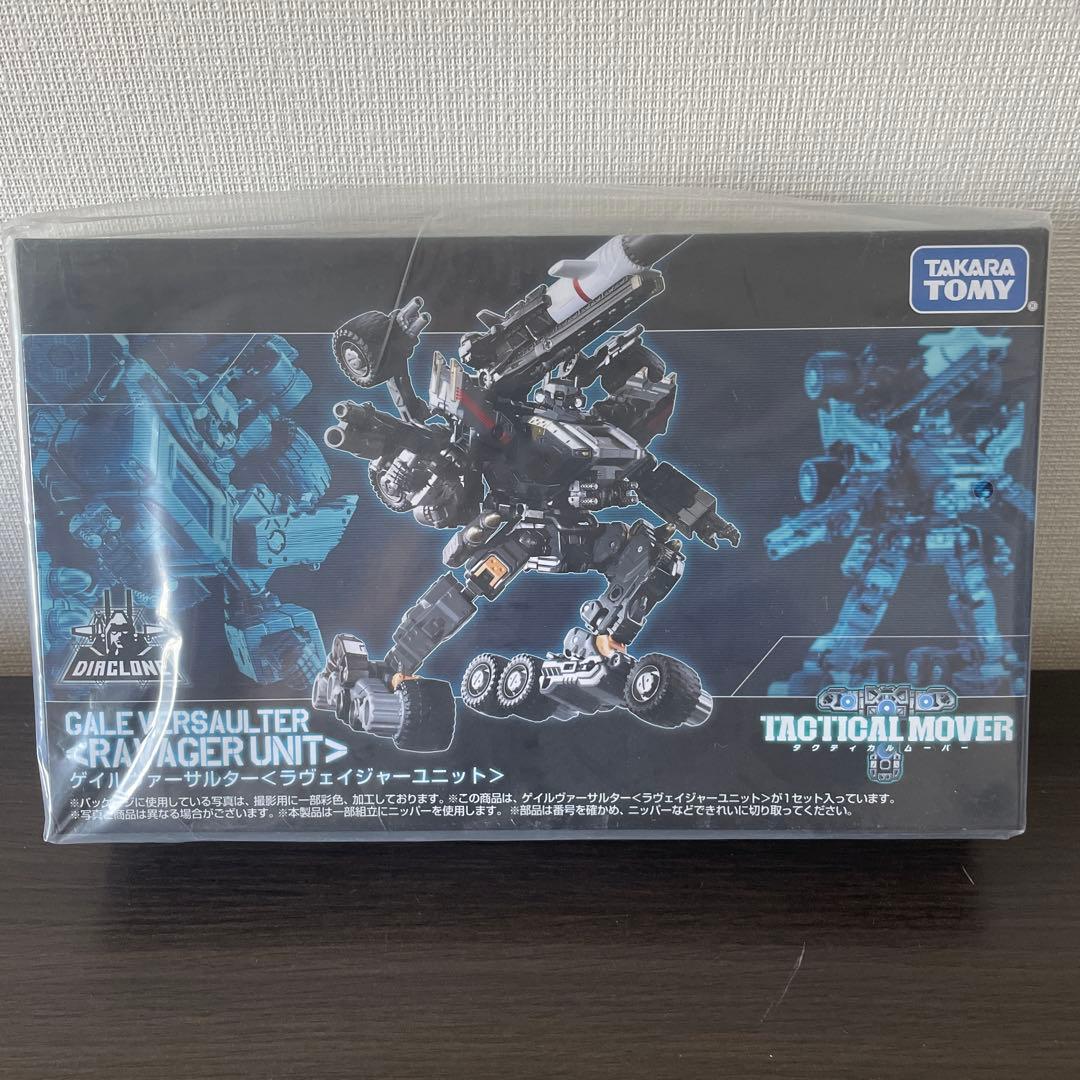 ダイアクロン　ゲイルヴァーサルター　ラヴェイジャーユニット