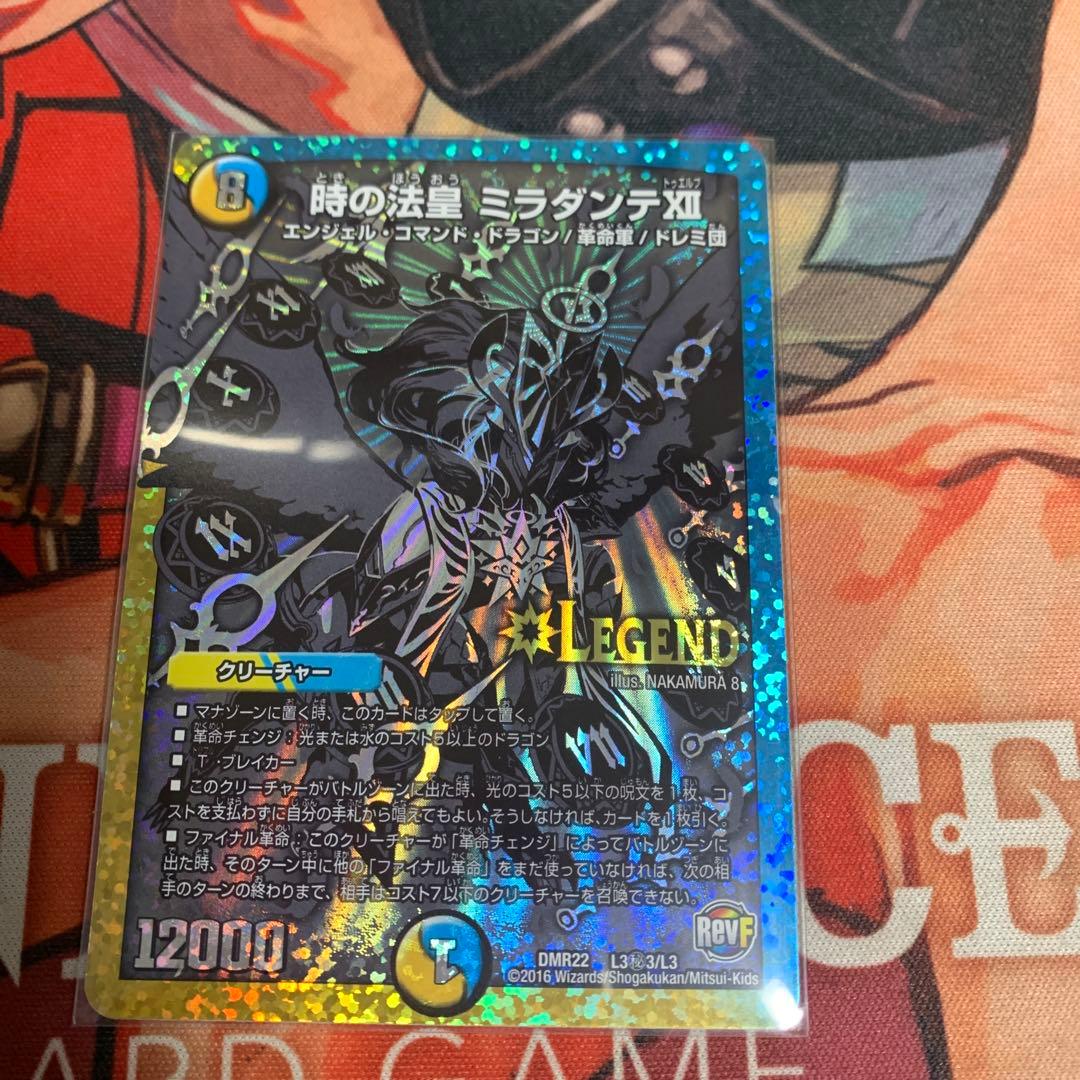 時の法皇　ミラダンテⅩⅡ 黒