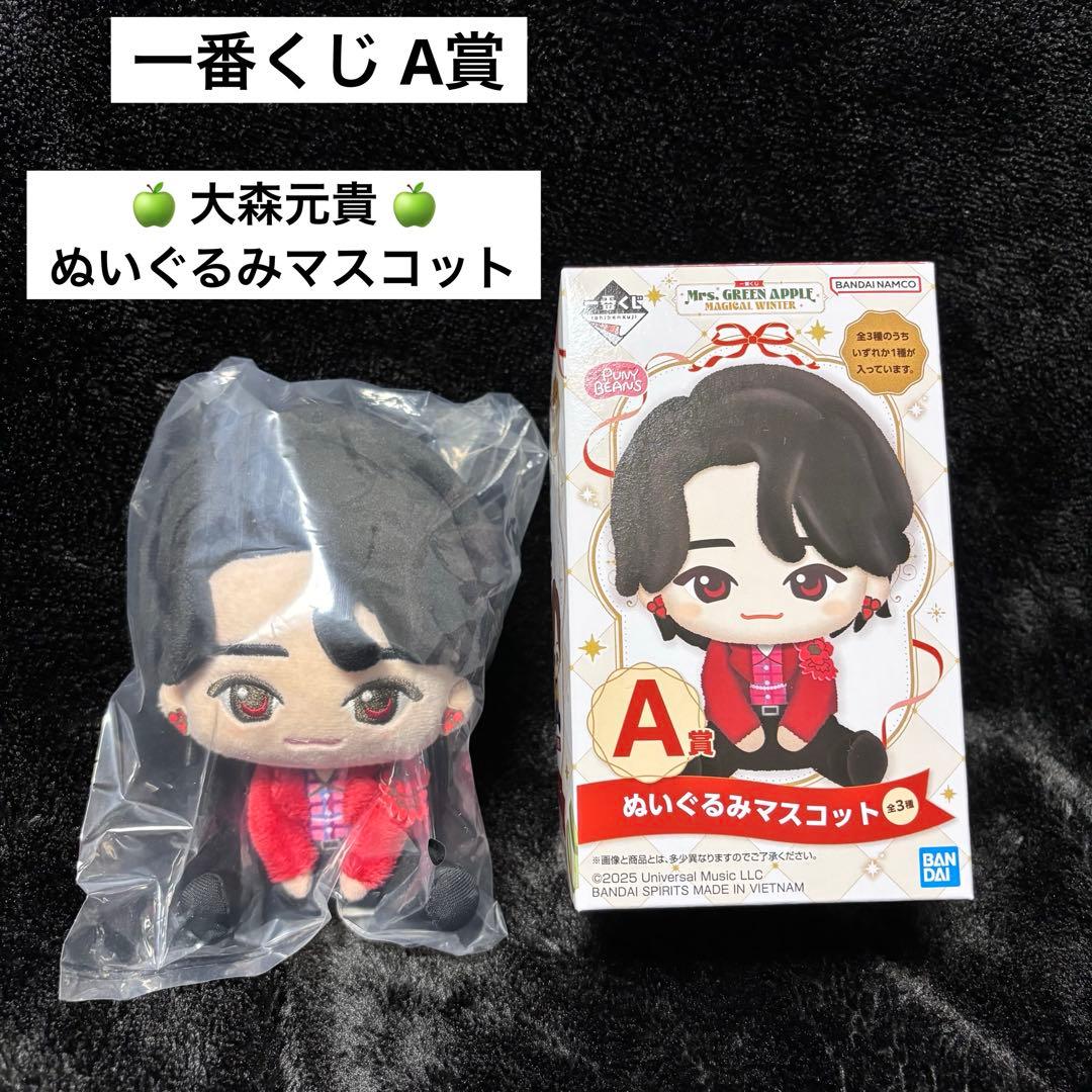 新品 Mrs. GREEN APPLE 一番くじ ぬいぐるみマスコット A賞
