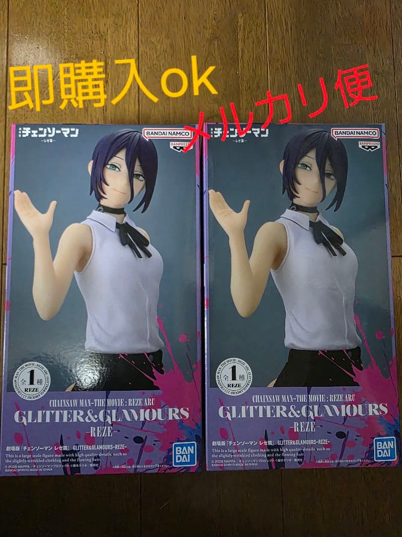 チェンソーマン レゼ GLITTER&GLAMOURS フィギュア