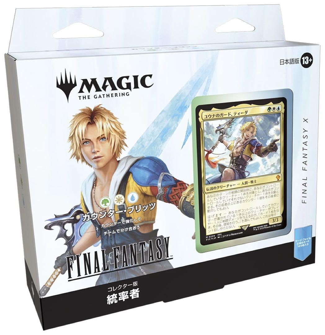 MTG コレクター版 統率者デッキ（カウンター・ブリッツ）