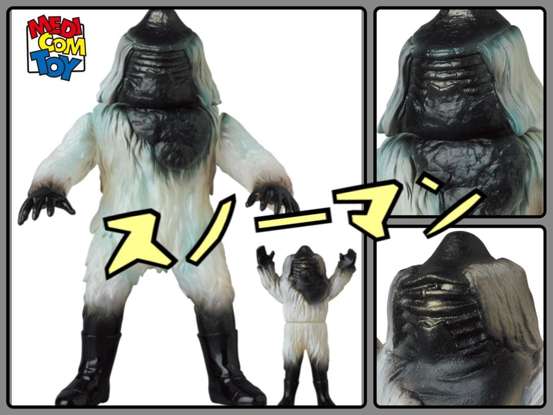 メディコム・トイ×東映レトロソフビコレクション★スノーマン (新色+ミニソフビ)