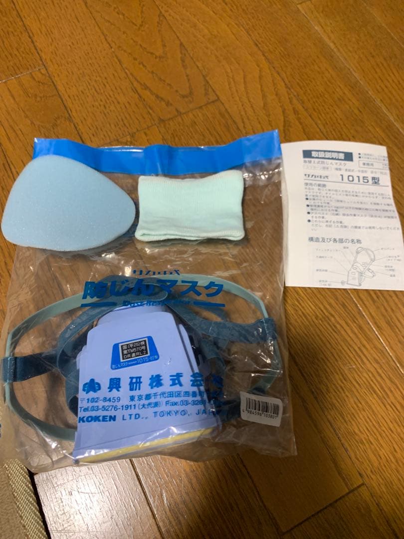 新品　防じんマスク　軽量　作業　取替式　防塵　興研 サカヰ式１０１５-０２　9個