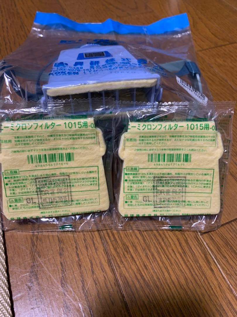 新品　防じんマスク　軽量　作業　取替式　防塵　興研 サカヰ式１０１５-０２　9個