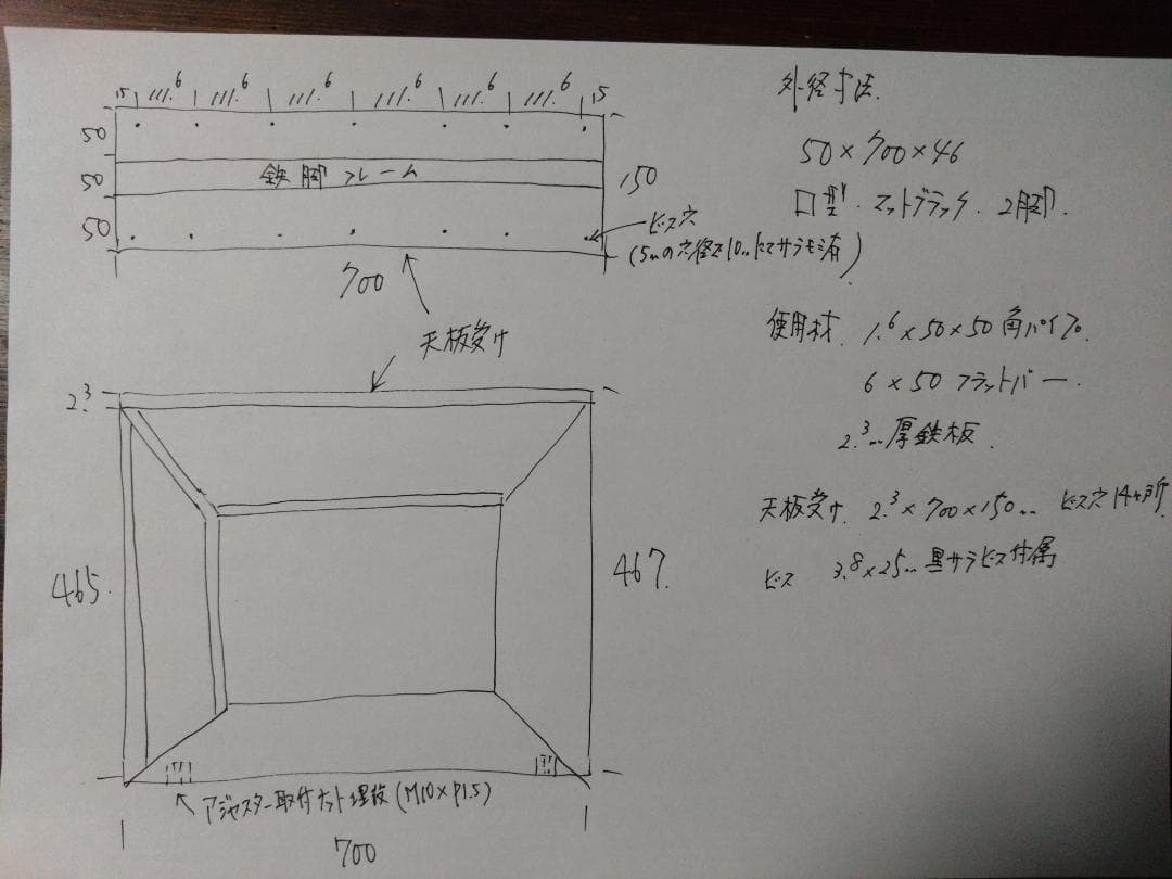 マットでアイアンな極太＆フラット鉄脚♪ 50×700×467 □型 2脚ver.