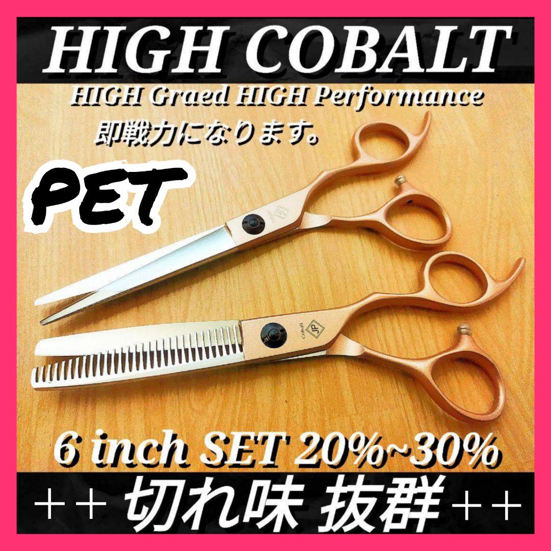切れ味抜群プロ用トリミングシザーペットセニングシザートリマーママミング♪♪