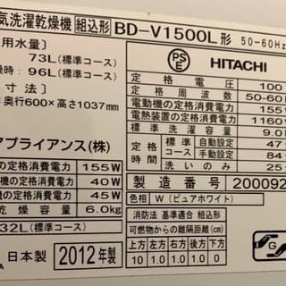 高性能！HITACHIの電気洗濯機を入荷いたしました！