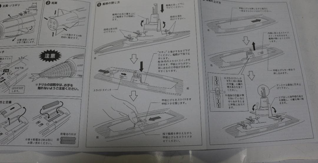 超希少　ビックスケール青島文化教材社製 1/350「海底軍艦 轟天号」未開封