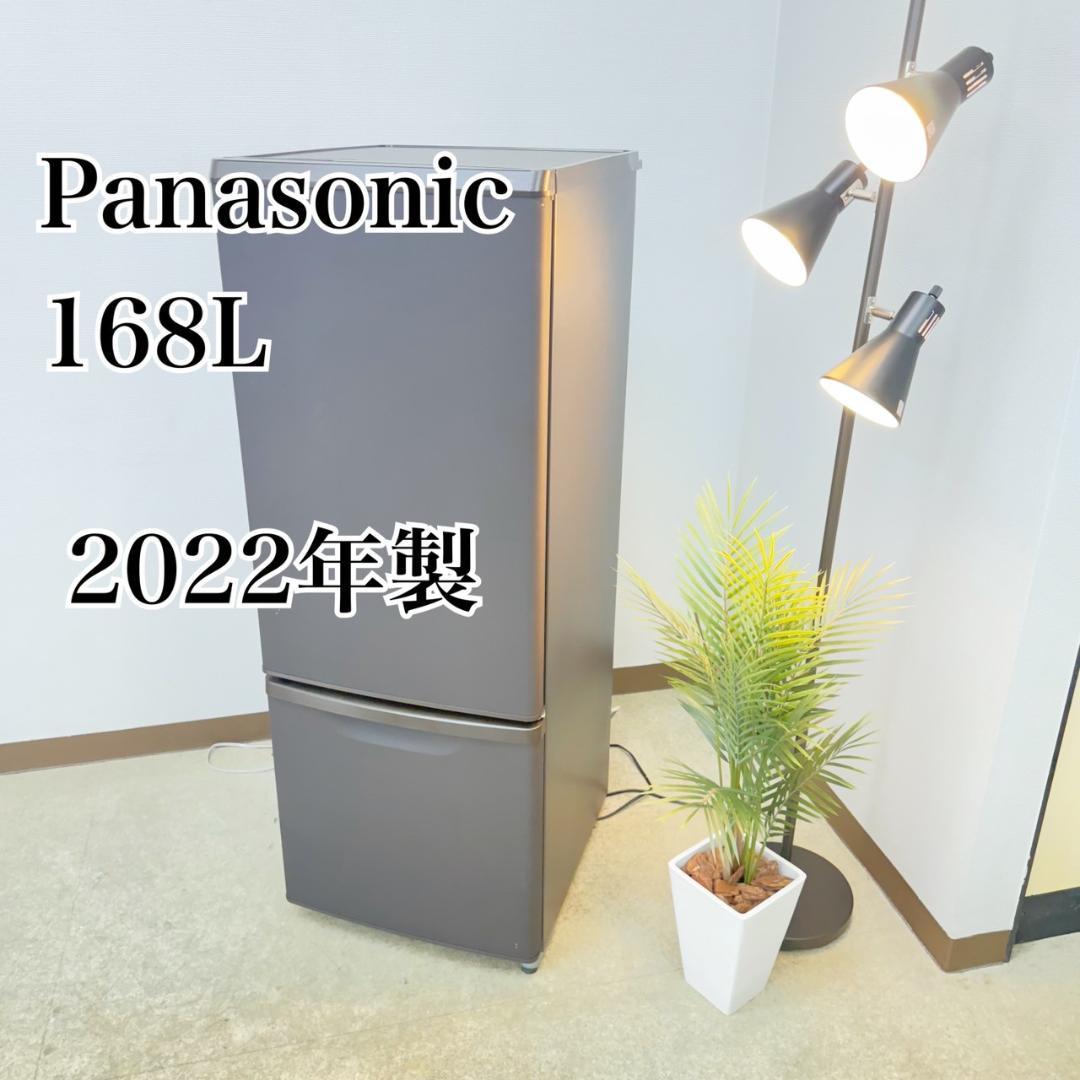 Panasonic 冷蔵庫 小型 一人暮らし 168L 2022年 3ヵ月保証