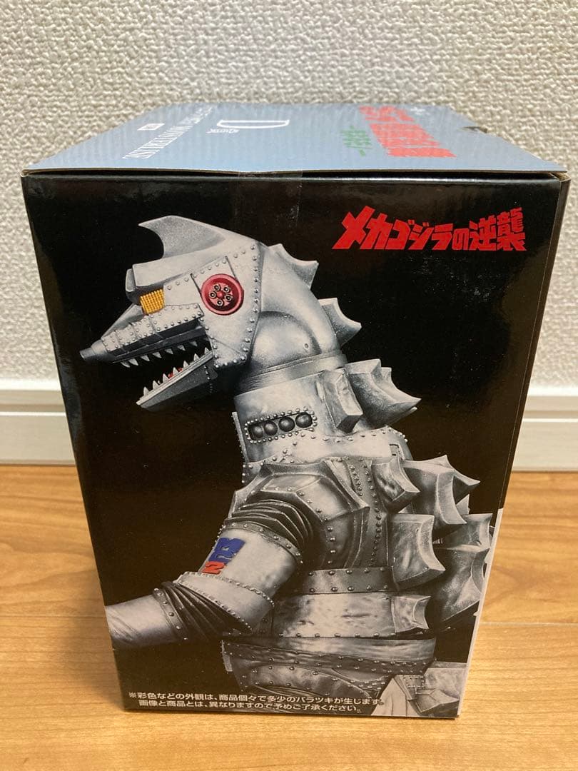 一番くじ　ゴジラ 怪獣乱舞 D賞　メカゴジラ（1975）　アクレクトセット