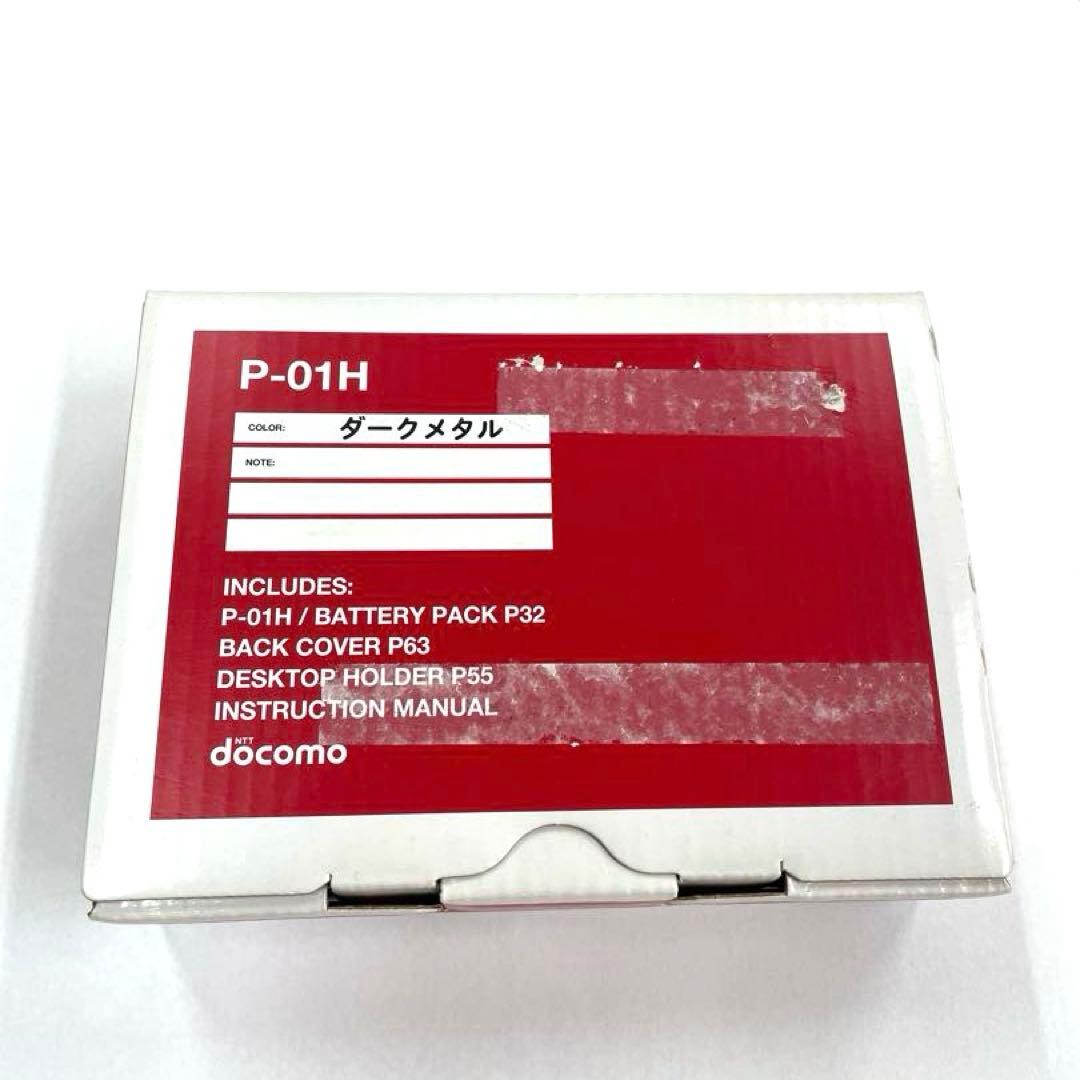 docomo P-01H 携帯電話本体　ガラケー