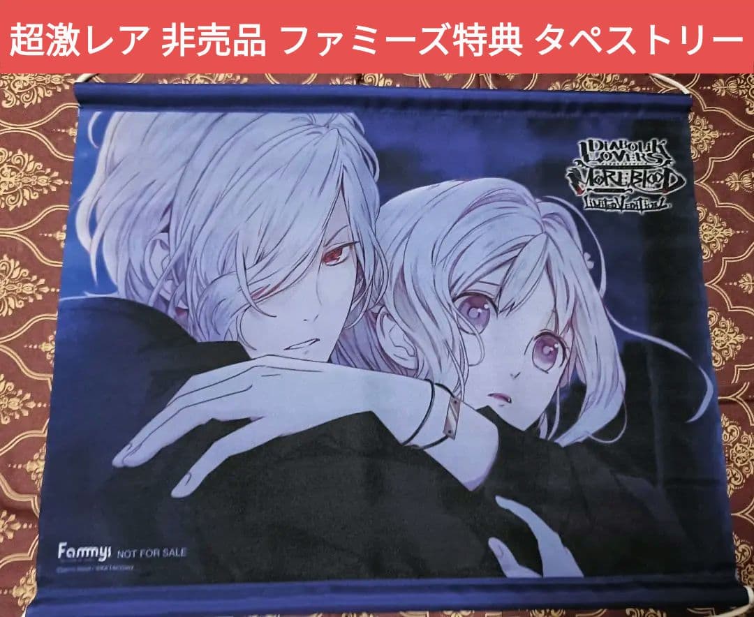 非売品 スバル ユイ MB LVE ファミーズ 特典 タペストリー ディアラバ