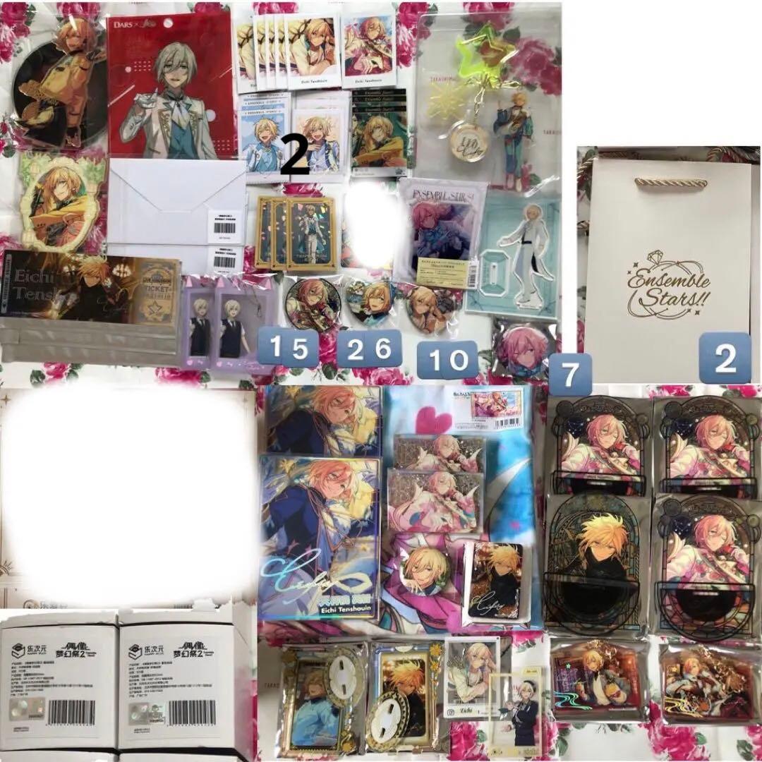 天祥院 英智　まとめ売り　セット売り　あんさんぶるスターズ